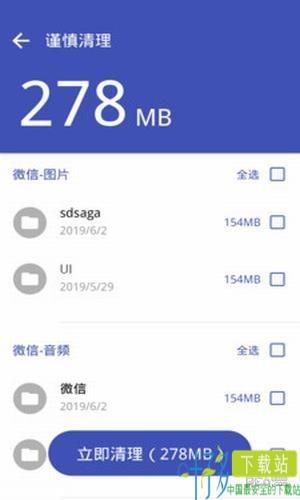 清理怪兽app下载