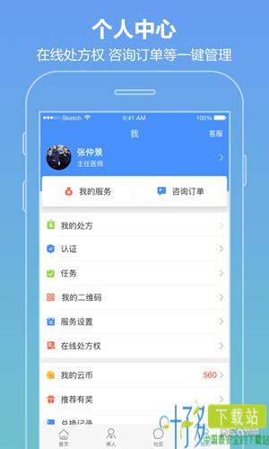 智云医生app下载