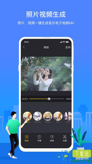 照片视频制作软件app下载