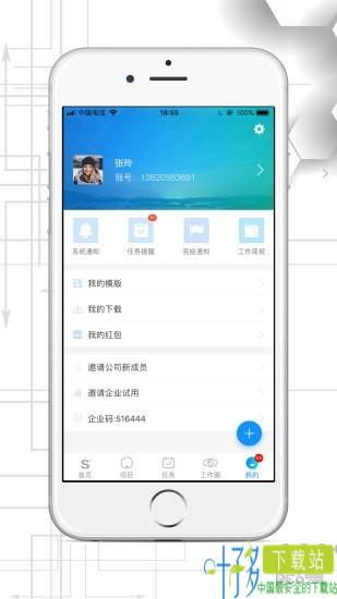 Smart PTM下载