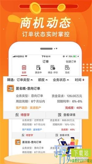 才窝助手app下载