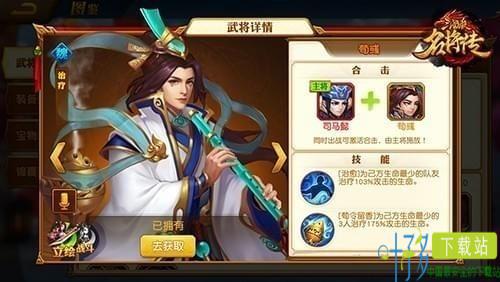 三国杀名将传九游版