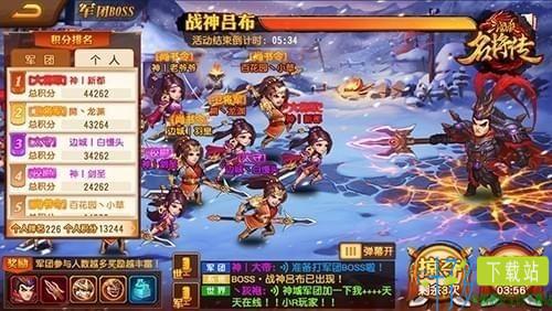 三国杀名将传九游版