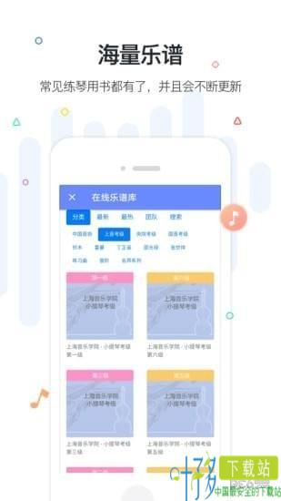 一起练琴app下载