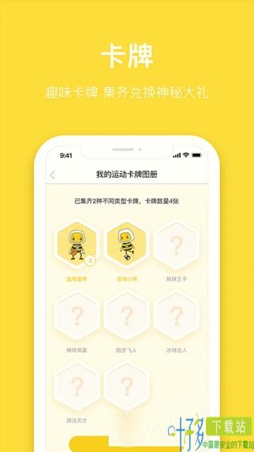 斯波星球app下载