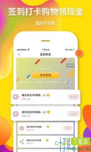 蚂蚁GO app下载