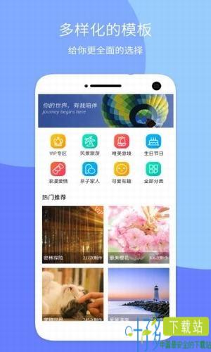 音乐相册大师app下载