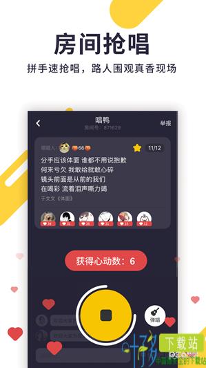 唱鸭app下载