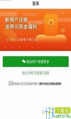 万步宝app下载