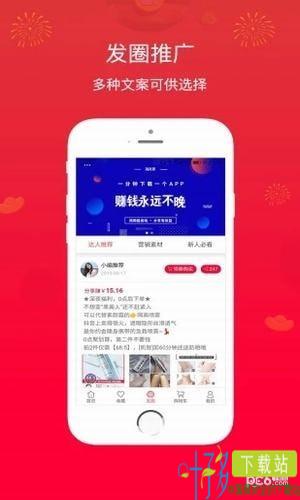 淘货邦app下载