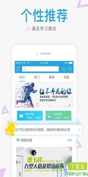 云学app下载