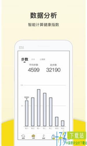 趣计步app下载