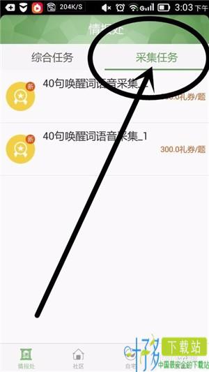 百度微任务app下载