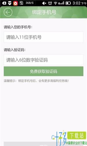 百度微任务app下载