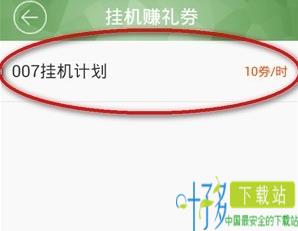 百度微任务app下载