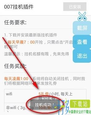 百度微任务app下载