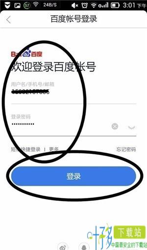 百度微任务app下载