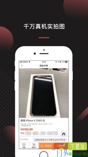 来回科技app下载