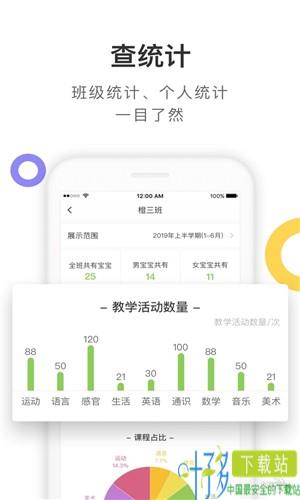 绿橙园丁app下载