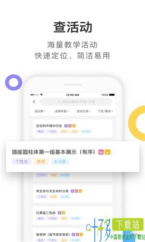 绿橙园丁app下载