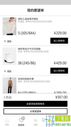 bershka app下载