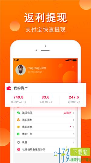 省公子app下载