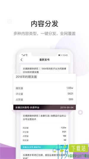 乐通达app下载