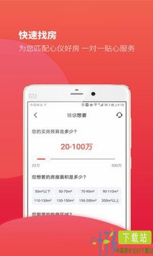 房品优选app下载