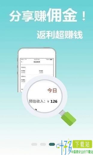 返利省钱联盟app下载