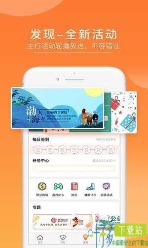 渤海保呗app下载