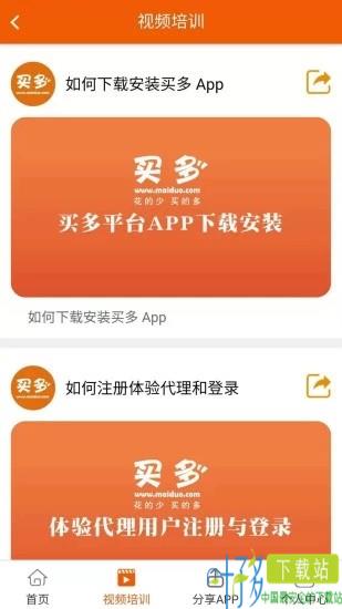 买多app下载