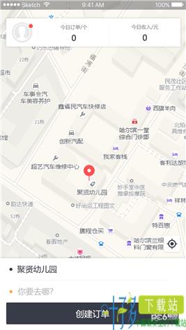 代驾助手app下载