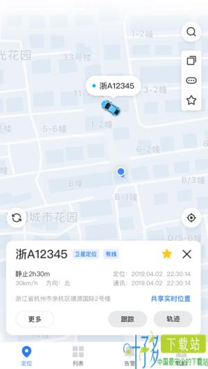 贝塔车管app下载