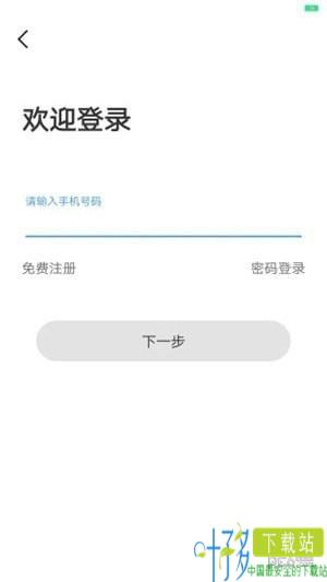 苏e行app下载