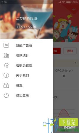 聚优客商圈app下载