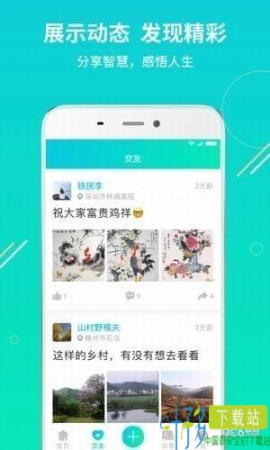 我有伴app