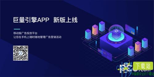 巨量引擎app下载