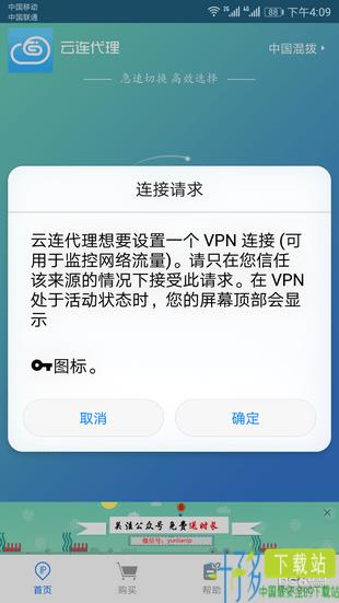 云连代理下载