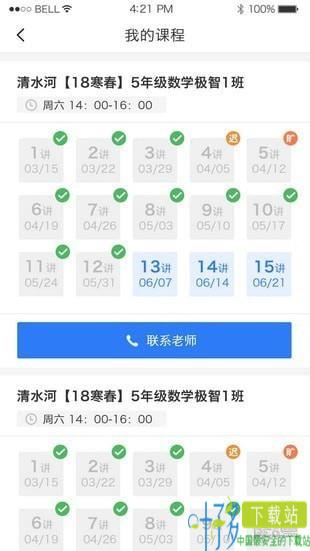 极客数学帮app下载