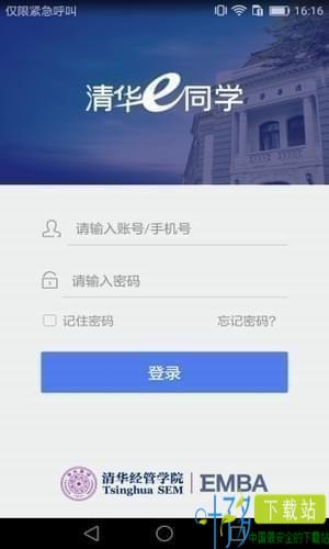 清华e同学app下载