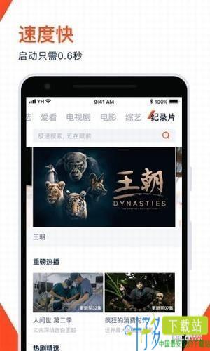 腾讯视频极速版app