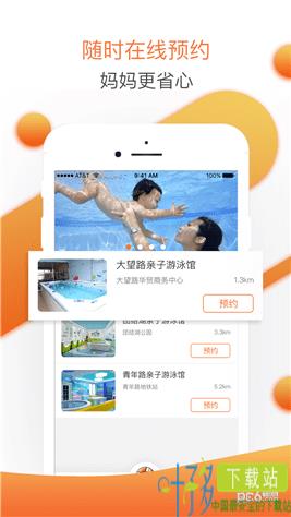 婴联通app下载