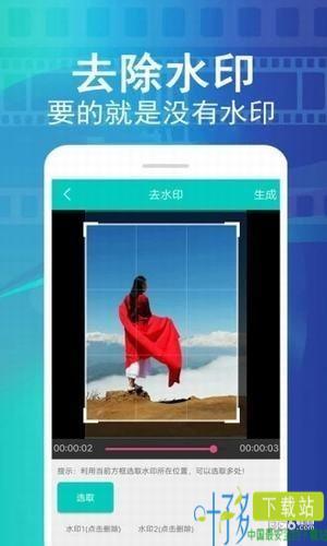 视频大师去水印app下载