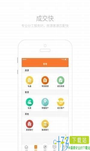 汇房汇客通app下载