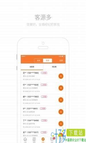 汇房汇客通app下载