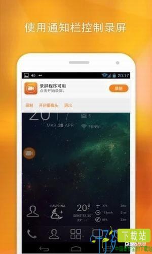 小熊录屏app