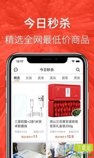 熊分享app