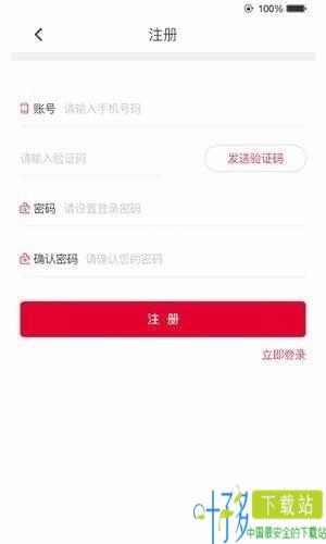 e照通app下载