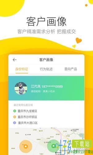 悦家销售app下载