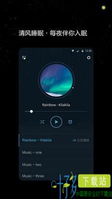 清风睡眠大师app下载
